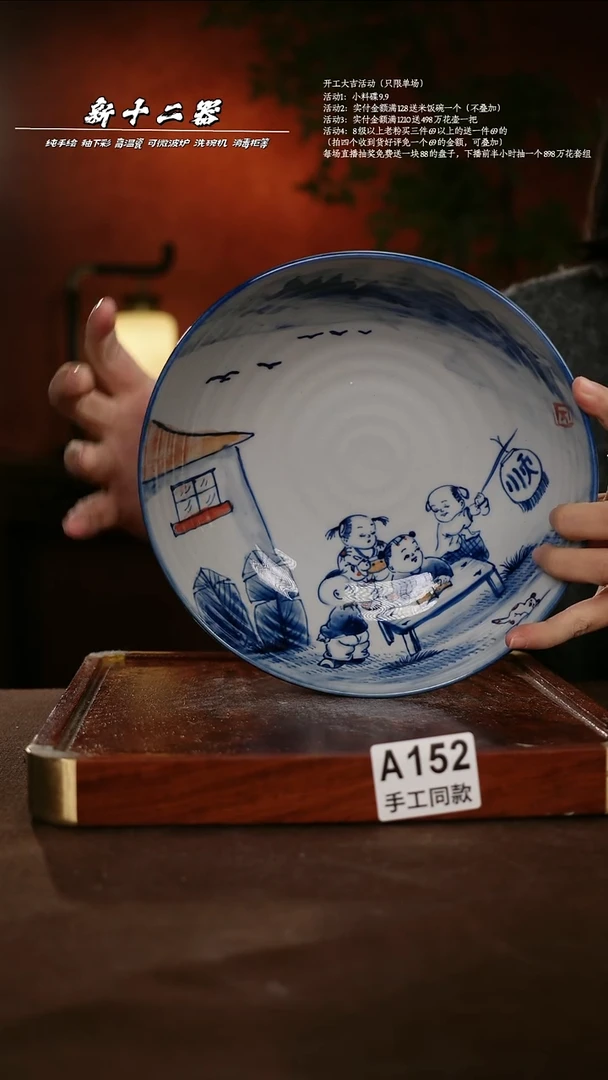 A152新十二器瓷器