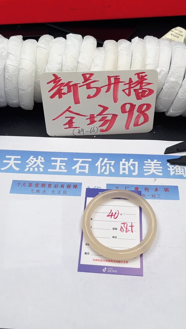 未镶嵌手镯石英质玉Q40微色差