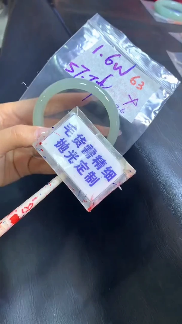【闪购商品】定制翡翠未镶嵌毛货需精细抛光63+手镯57+16000