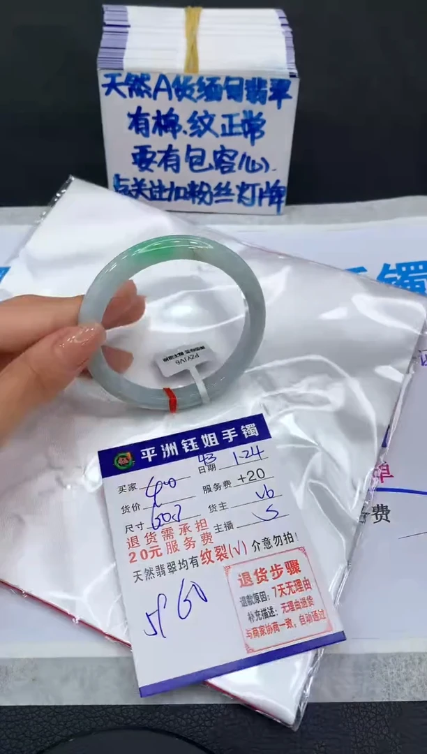 【闪购商品】翡翠手镯未镶嵌11111111111111