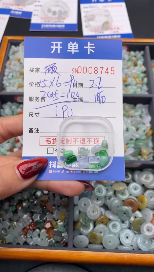 【闪购商品】翡翠颈饰未镶嵌00008765