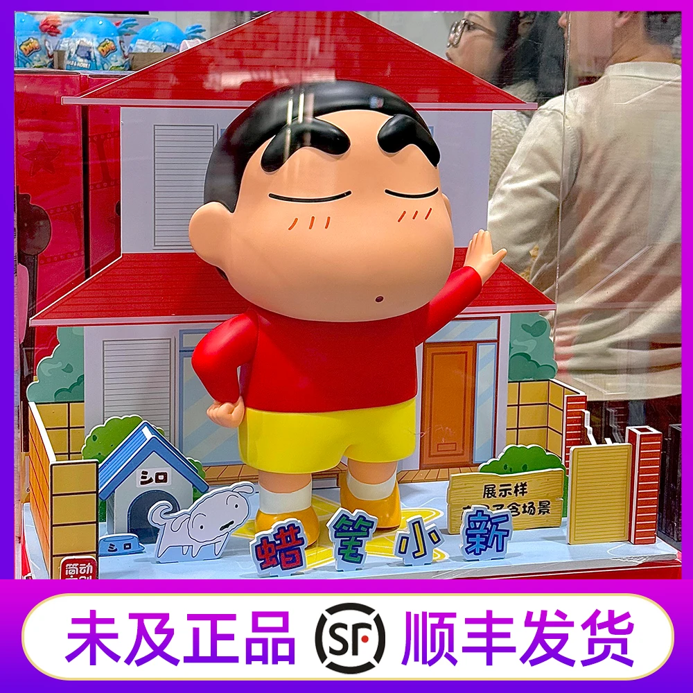 山姆代购蜡笔小新动漫周边简动文创正版手办公仔摆件生日礼物