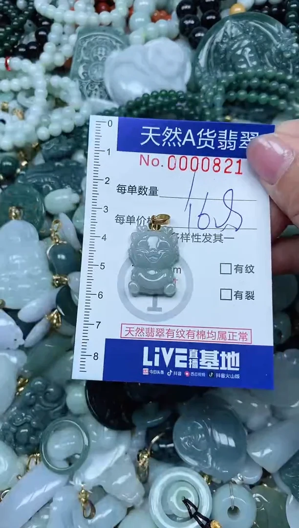 【闪购商品】翡翠吊坠(不含链)未镶嵌翡翠