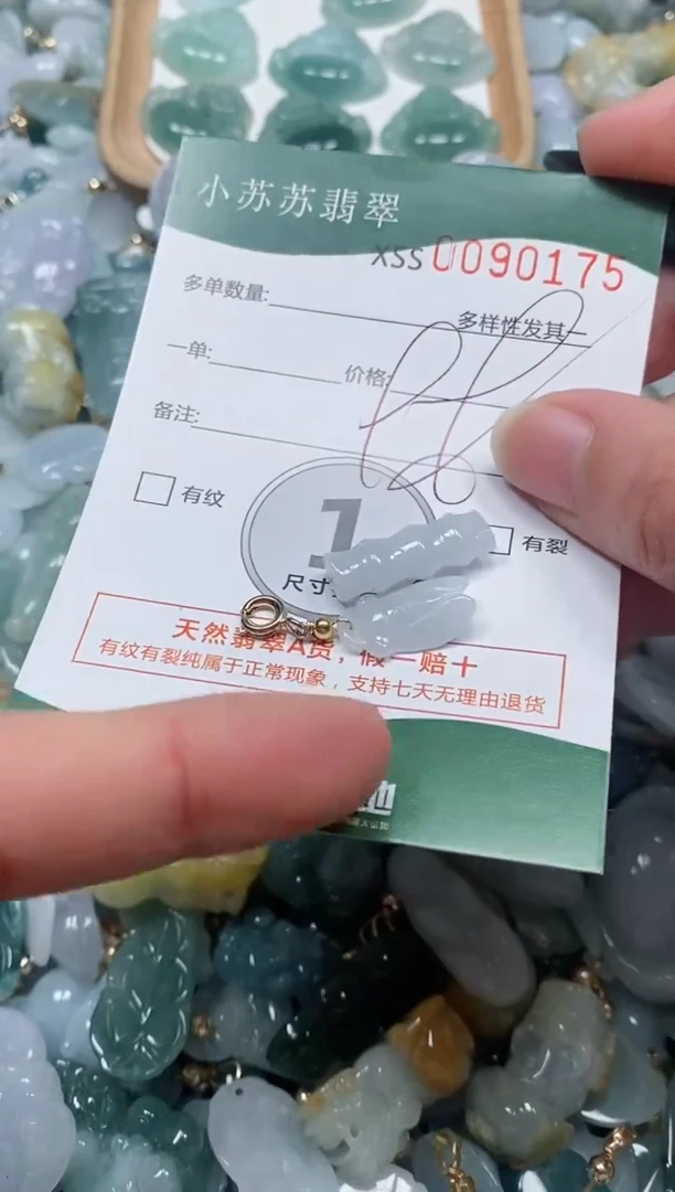 【闪购商品】翡翠颈饰未镶嵌闪购商品0090175