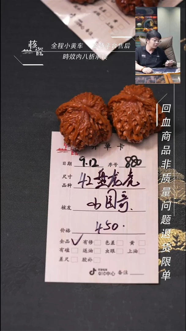 把件文玩核桃小*哥盘龙虎880