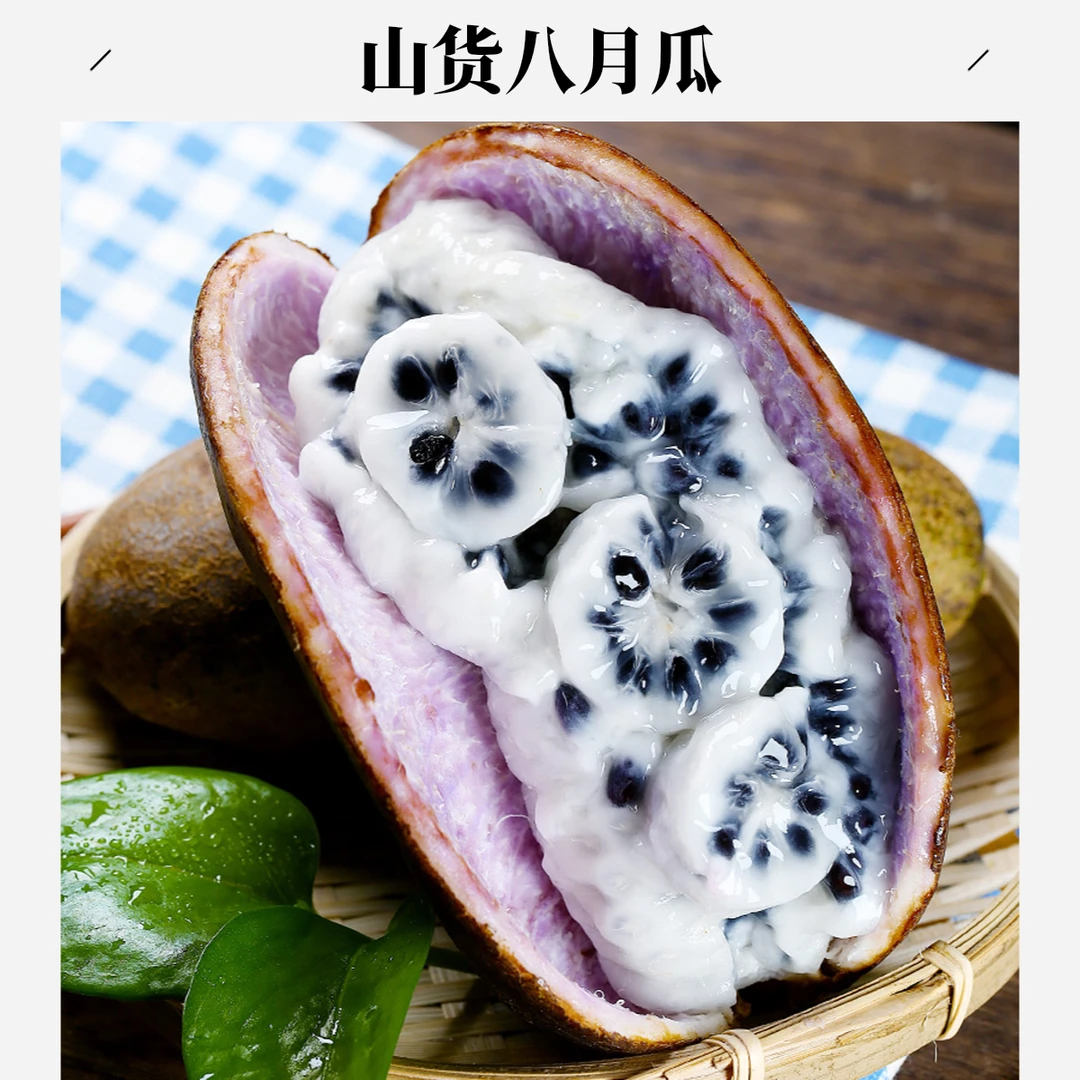 【森捞助农产品】八月瓜野香蕉甜瓜贵州特产香甜软糯整箱顺丰包邮