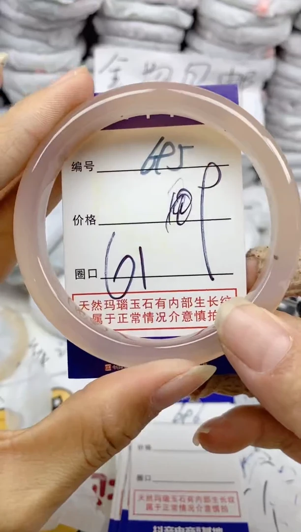 手镯玛瑙/玉髓未镶嵌695