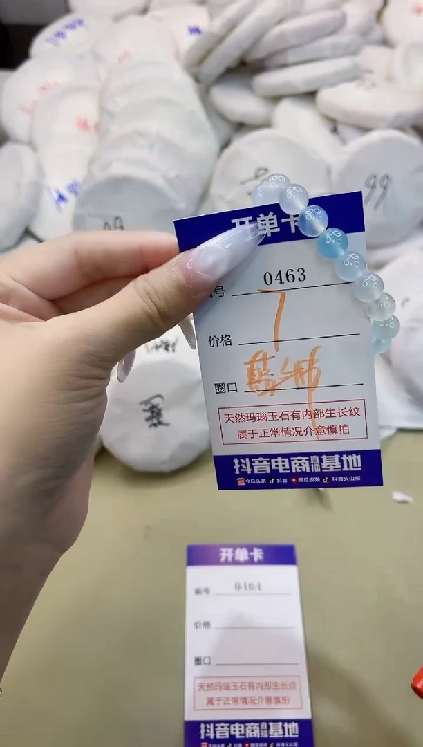 玛瑙/玉髓手镯未镶嵌0463