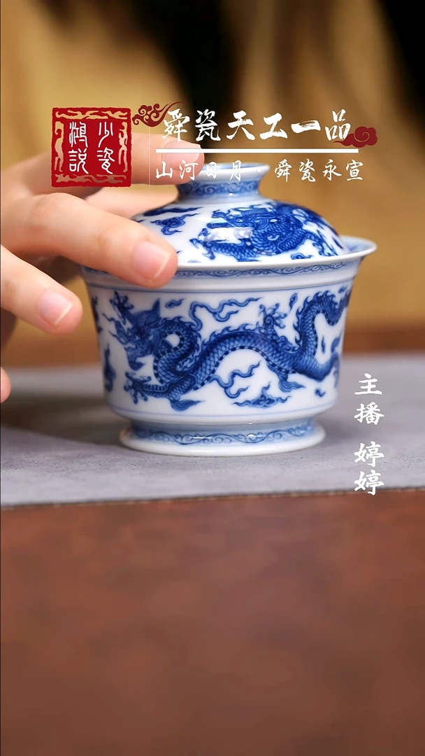 望月怀古五龙马蹄盖碗