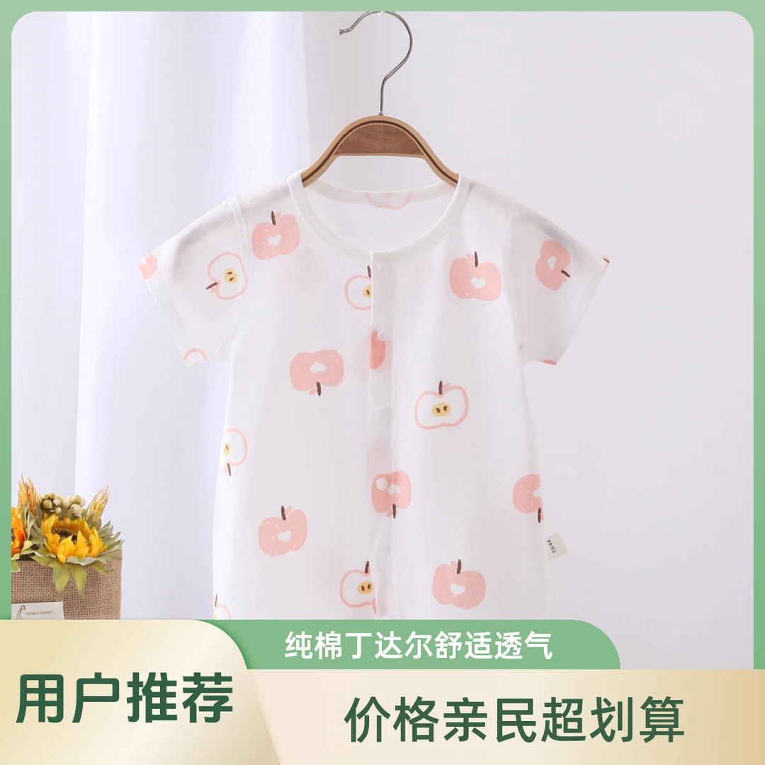 【2025夏季5件装】婴儿短袖连体薄款新生儿纯棉宝宝短袖睡衣空调服