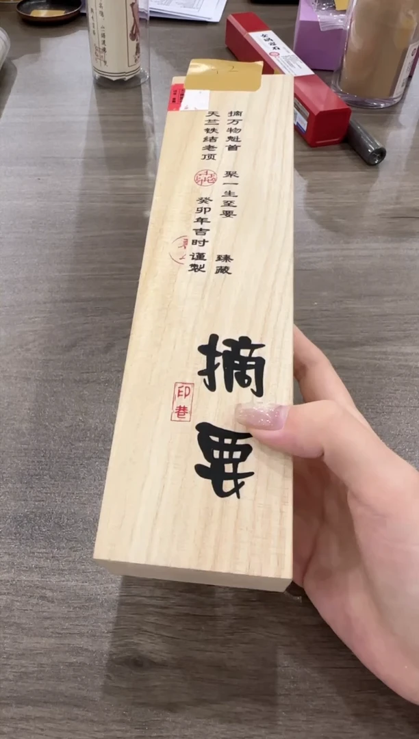 线香编码42摘要线香