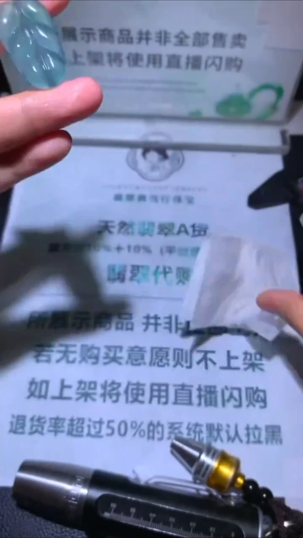 未镶嵌定制翡翠林**~-毛货-不退不换-