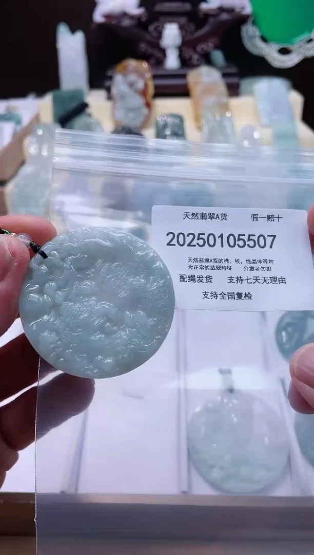 【闪购商品】翡翠颈饰未镶嵌闪购商品8号店200250010018