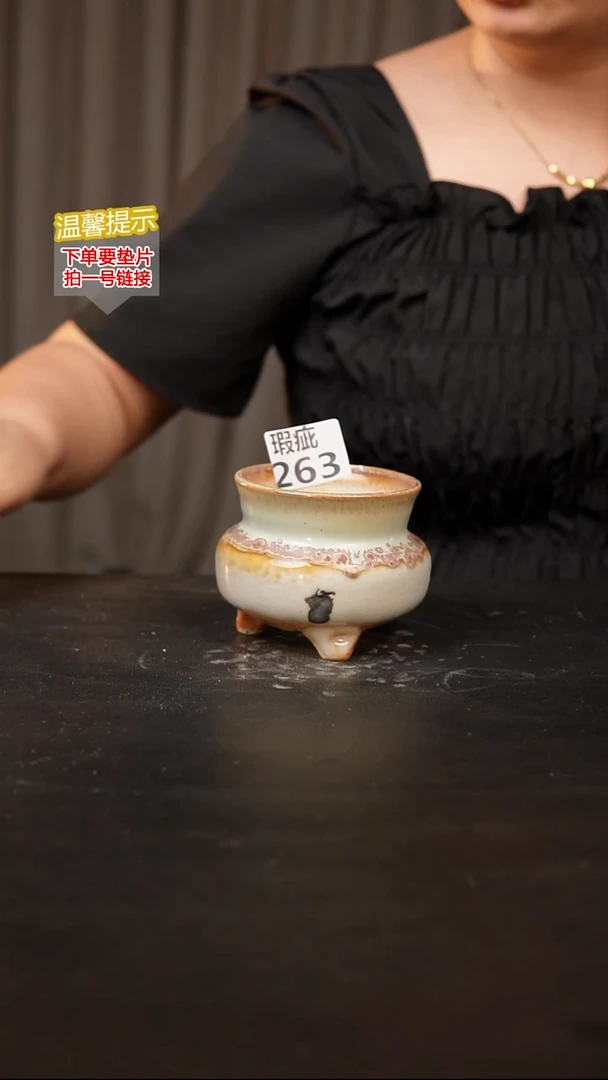 瓷片263 瑕疵款，口约8  高约8