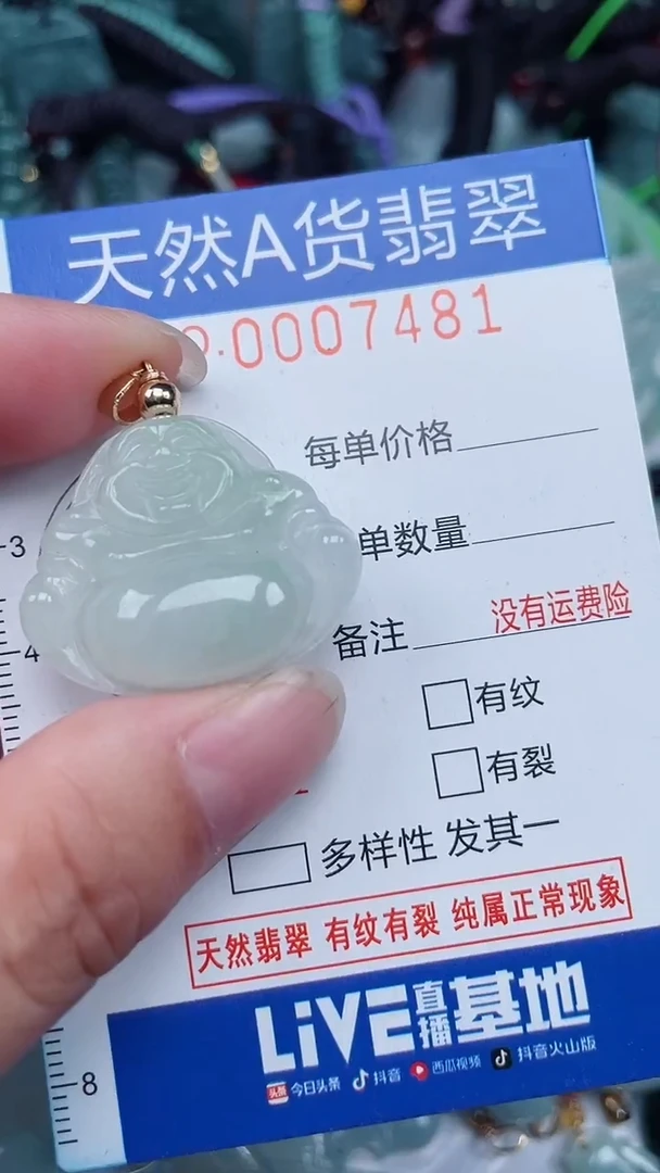 颈饰未镶嵌翡翠...0007481