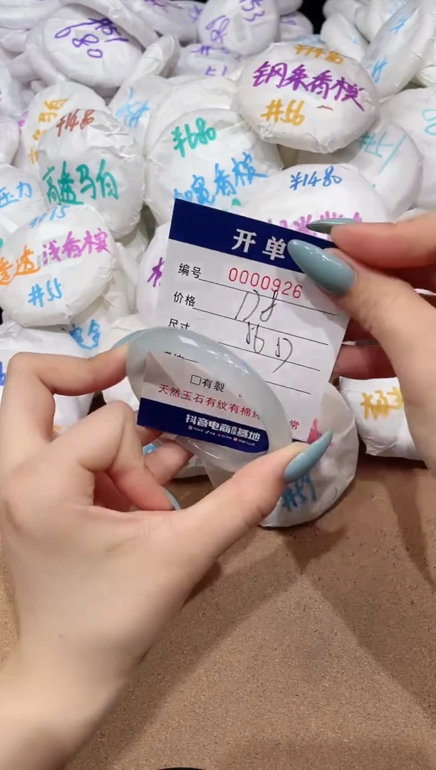 【闪购商品】玛瑙/玉髓手镯未镶嵌926