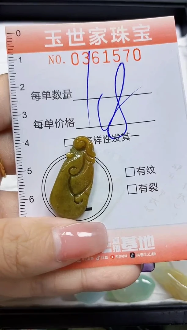 颈饰未镶嵌翡翠翡翠闪购Y0361570