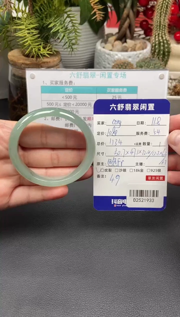 未镶嵌手镯翡翠c***.D2521933