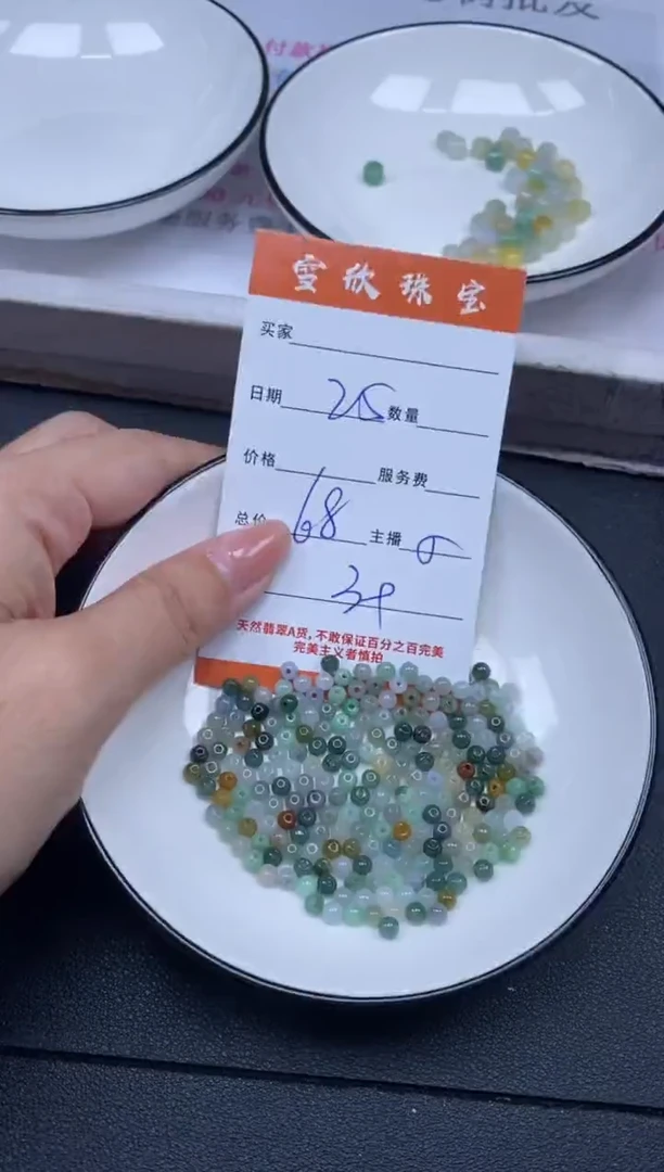 颈饰未镶嵌翡翠雪欣散珠定制diy