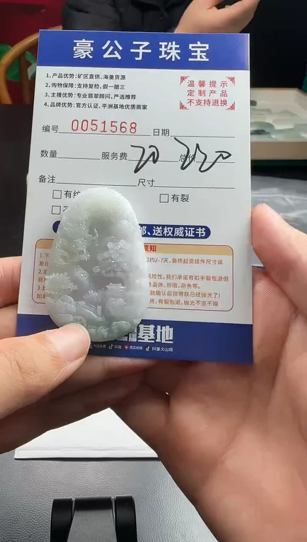 未镶嵌定制翡翠可*51568（发货一件）