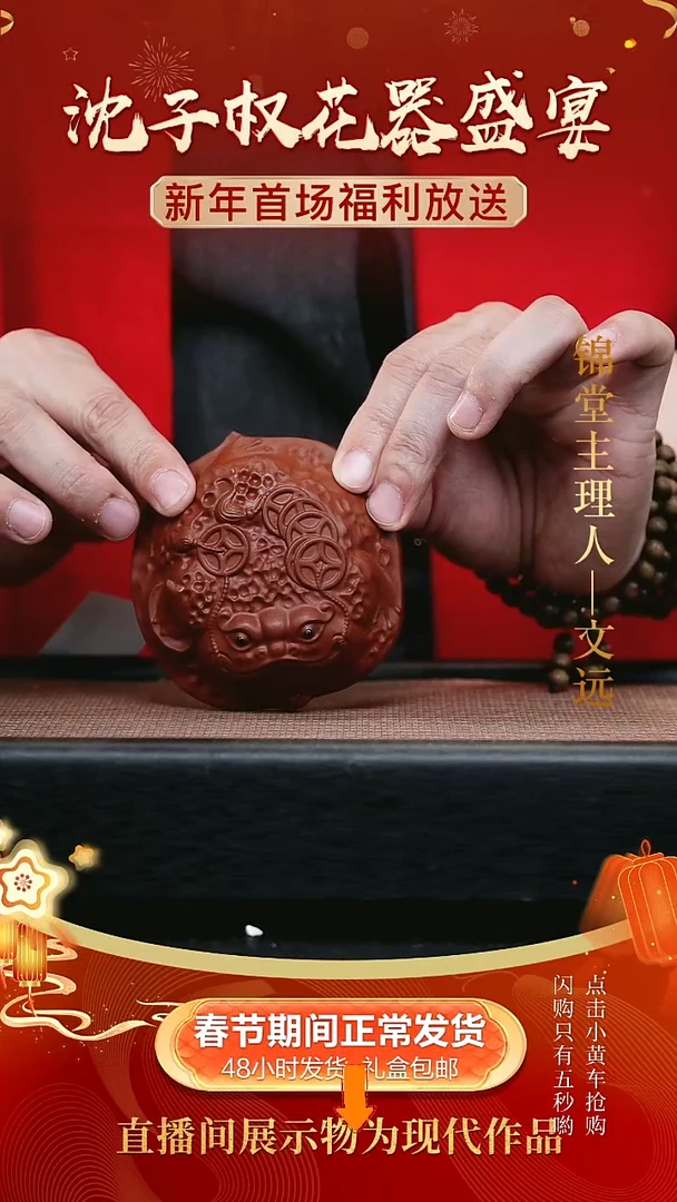 【闪购商品】紫砂茶壶文远开播福利