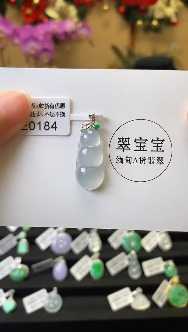 颈饰18K金镶嵌翡翠E0184 福豆 含运营费