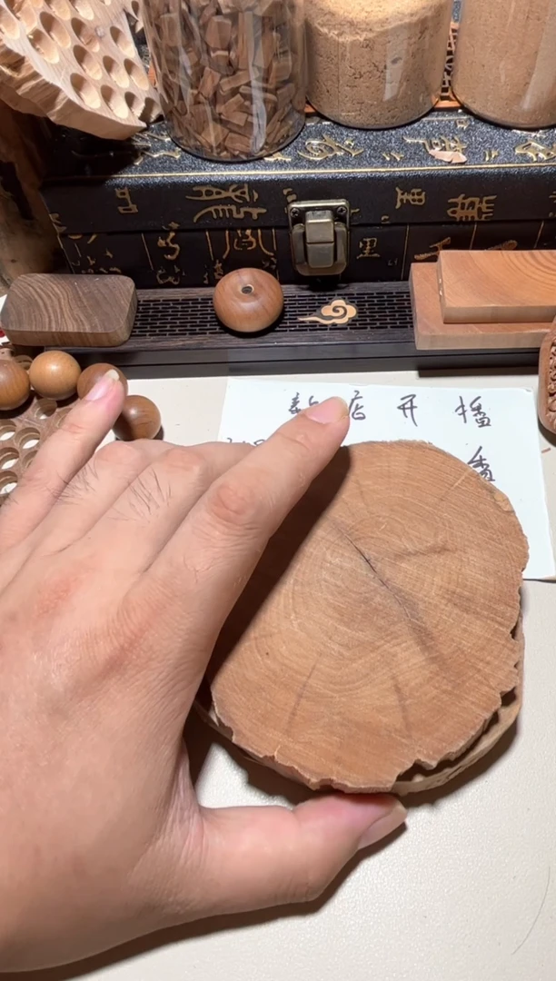 檀香木老山檀香原来切片约100g