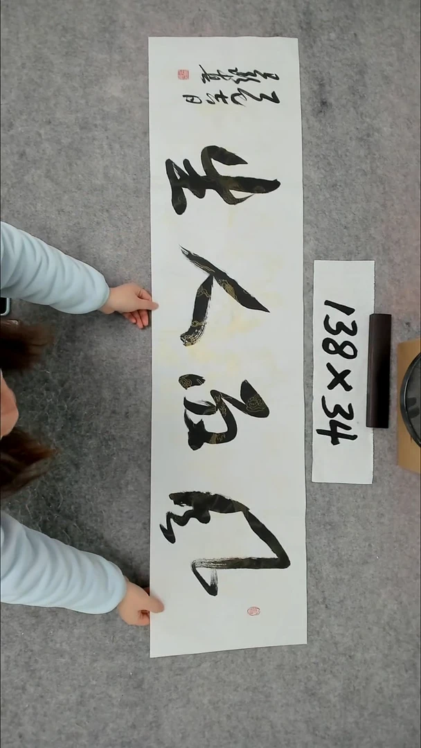 书法吕老师书法作品
