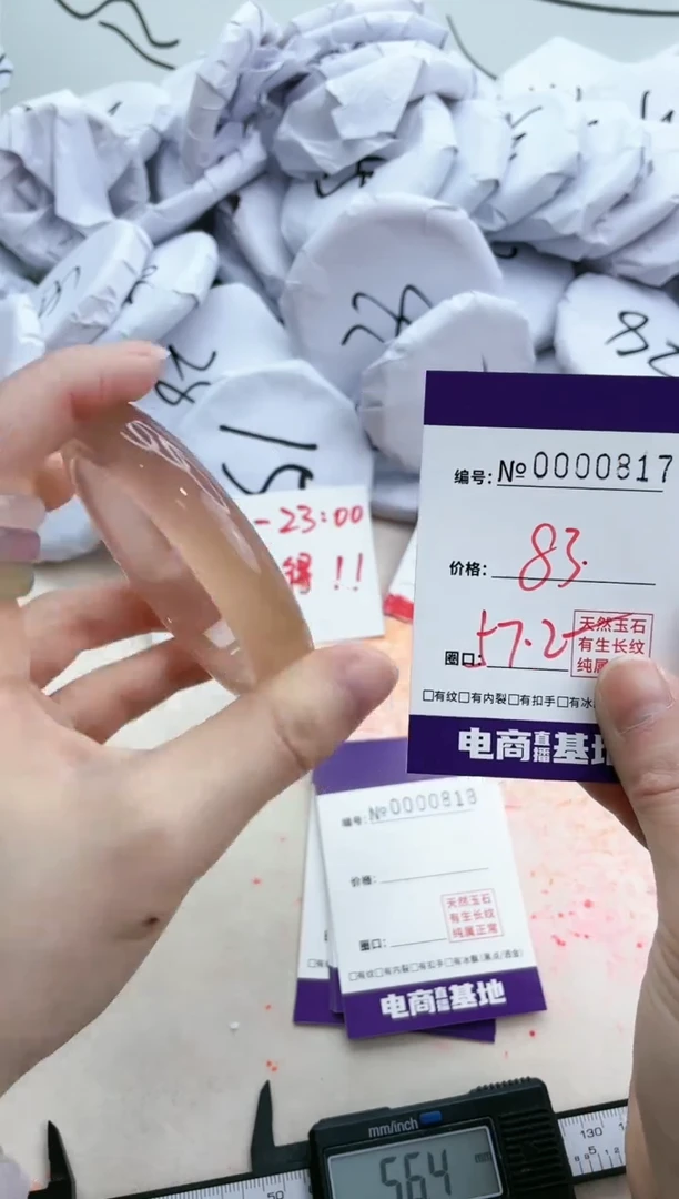 【闪购商品】玛瑙/玉髓手镯未镶嵌817