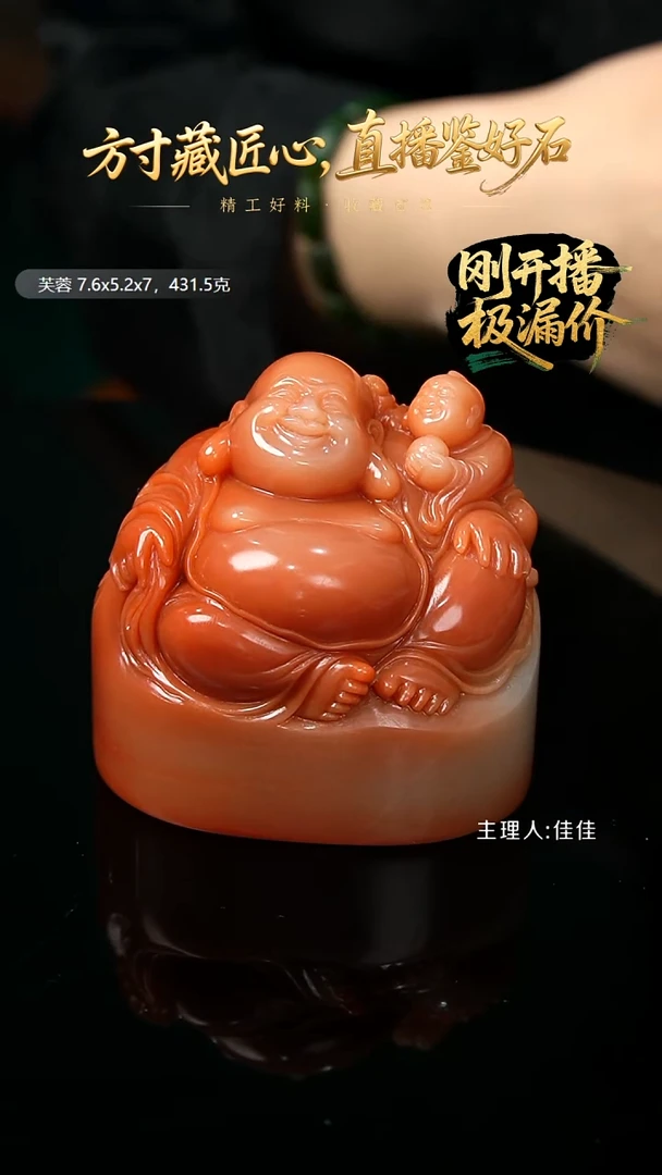 寿山石印石芙蓉石