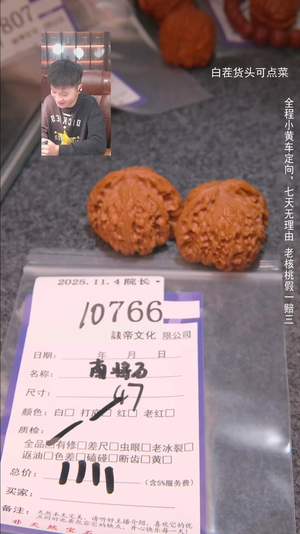 把件文玩核桃在***龙南疆石766諘帝文化