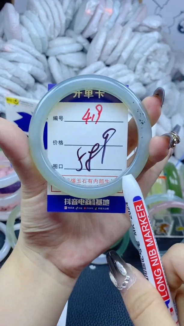 手镯玛瑙/玉髓未镶嵌419