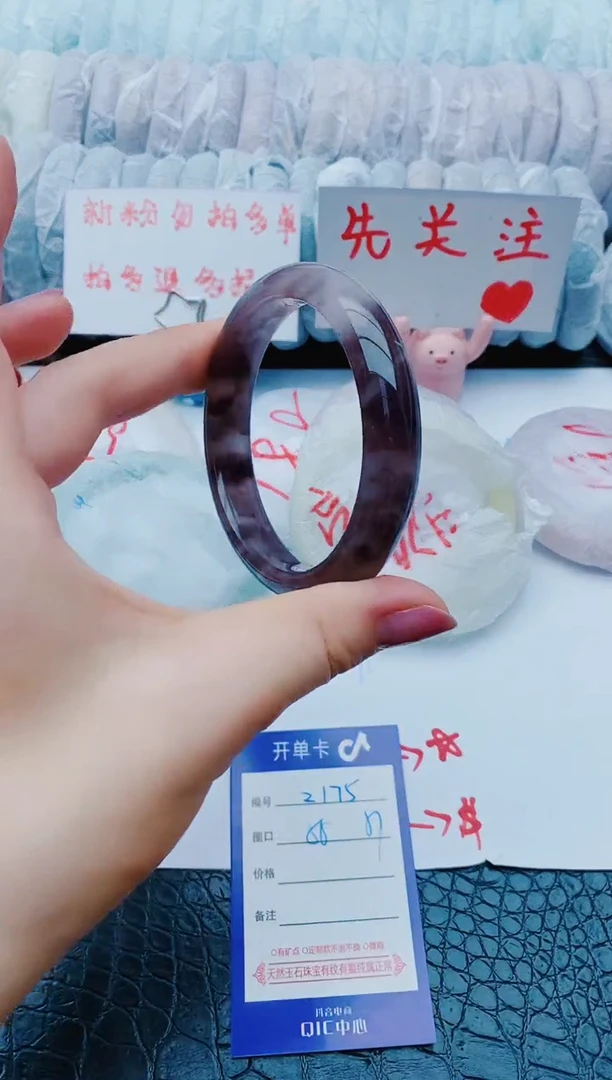 未镶嵌手镯石英质玉z175+56-57