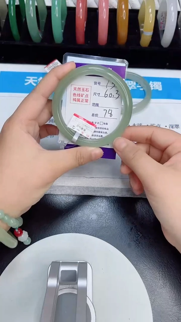 未镶嵌手镯石英质玉13/60.3