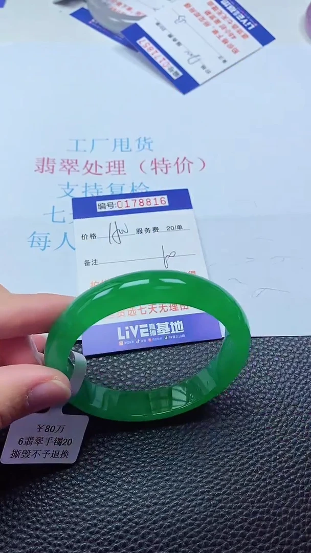 0以实物为准0000178816