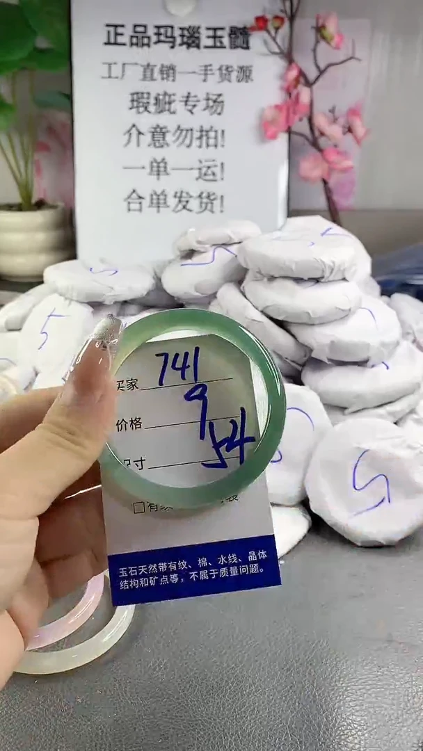 玛瑙/玉髓手镯未镶嵌741