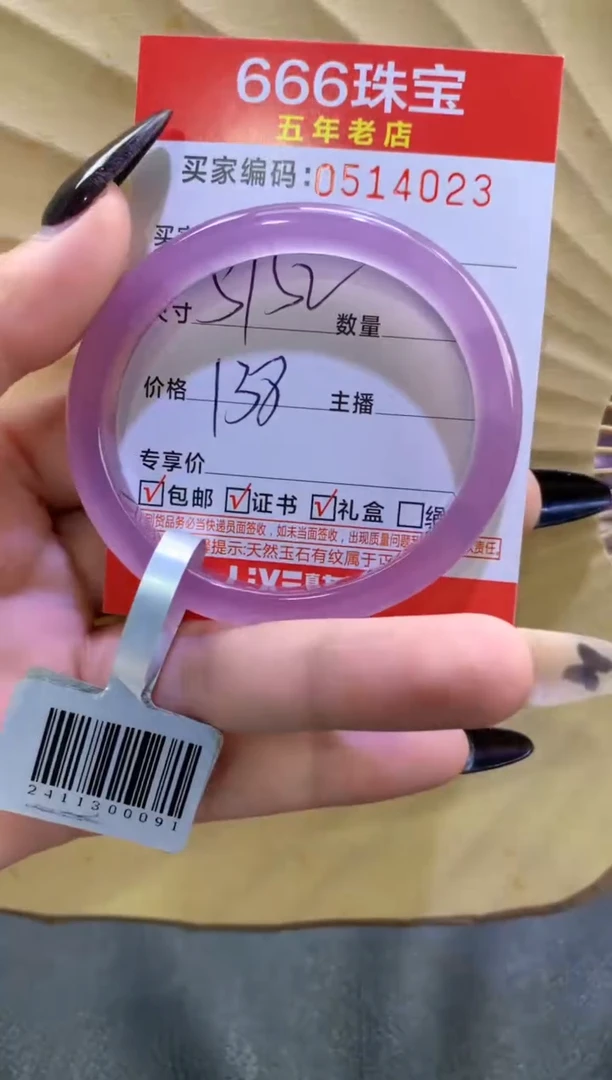 玛瑙/玉髓手镯未镶嵌0514023