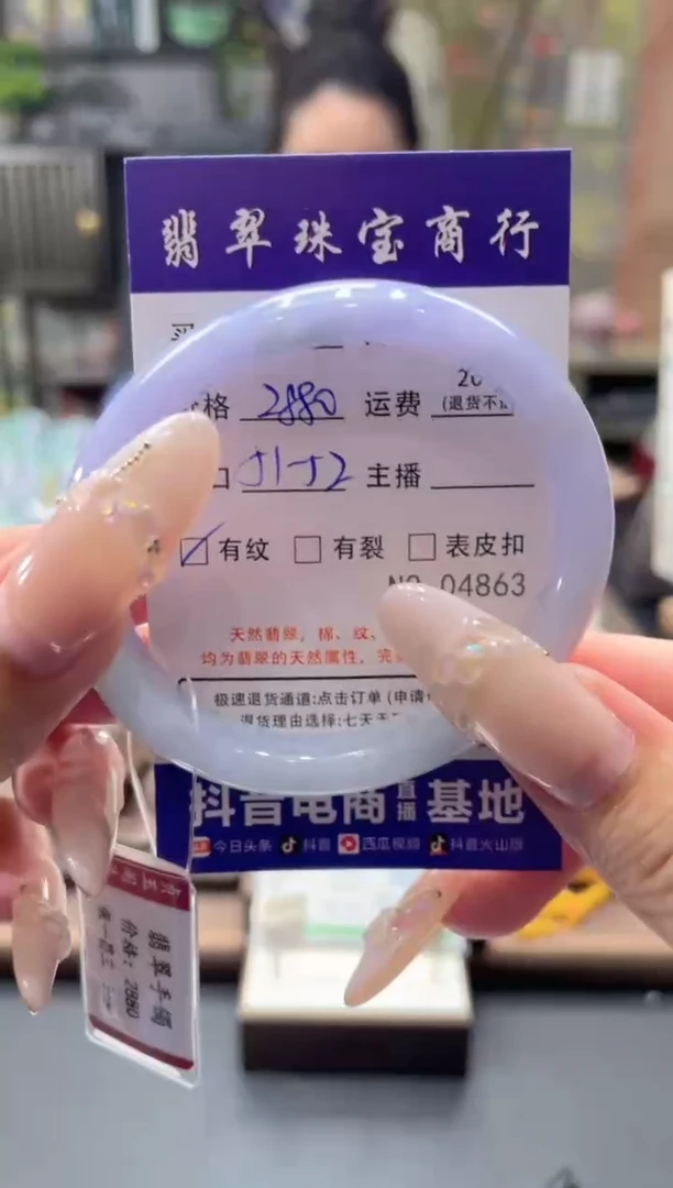 未镶嵌手镯翡翠4863*****