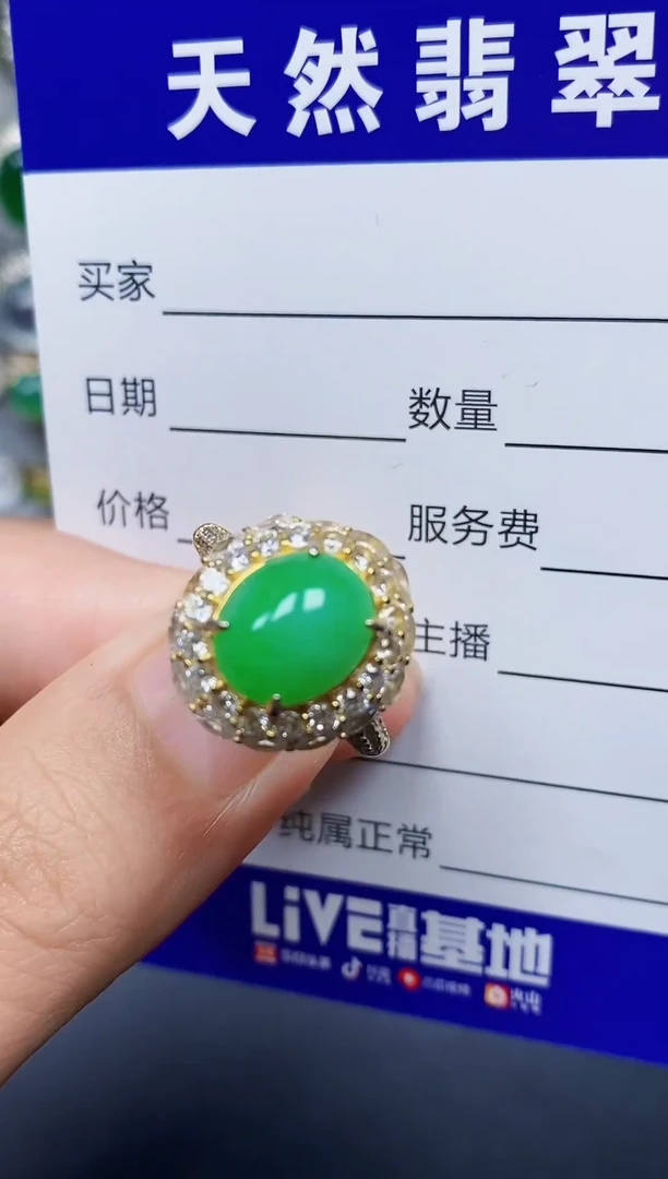 银S925镶嵌戒指翡翠150