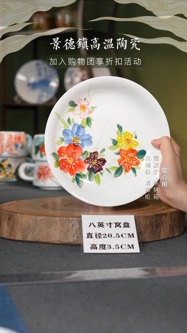 瓷景德镇高温手绘8英寸窝盘大花花
