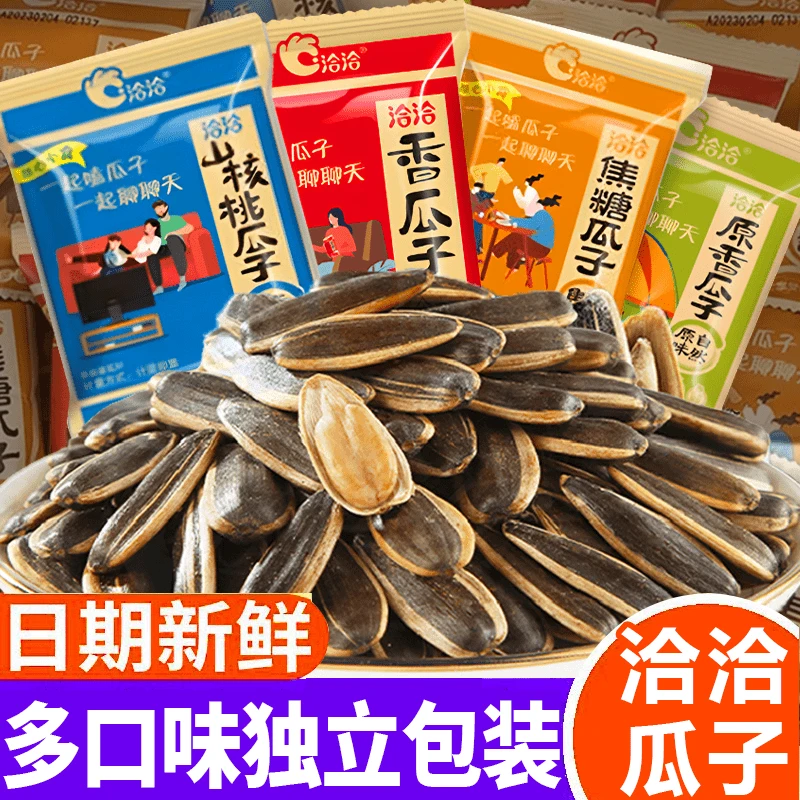 洽洽瓜子原味山核桃焦糖五香炒货葵花籽办公室休闲追剧解馋小零食