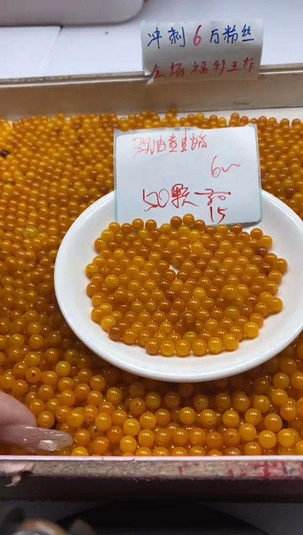 【闪购商品】蜜蜡颈饰未镶嵌w41蜜蜡鸡油黄6mm*50颗