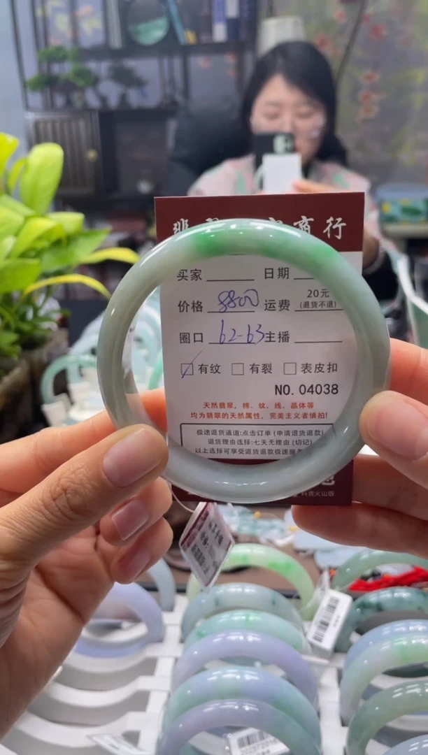 未镶嵌手镯翡翠4038****