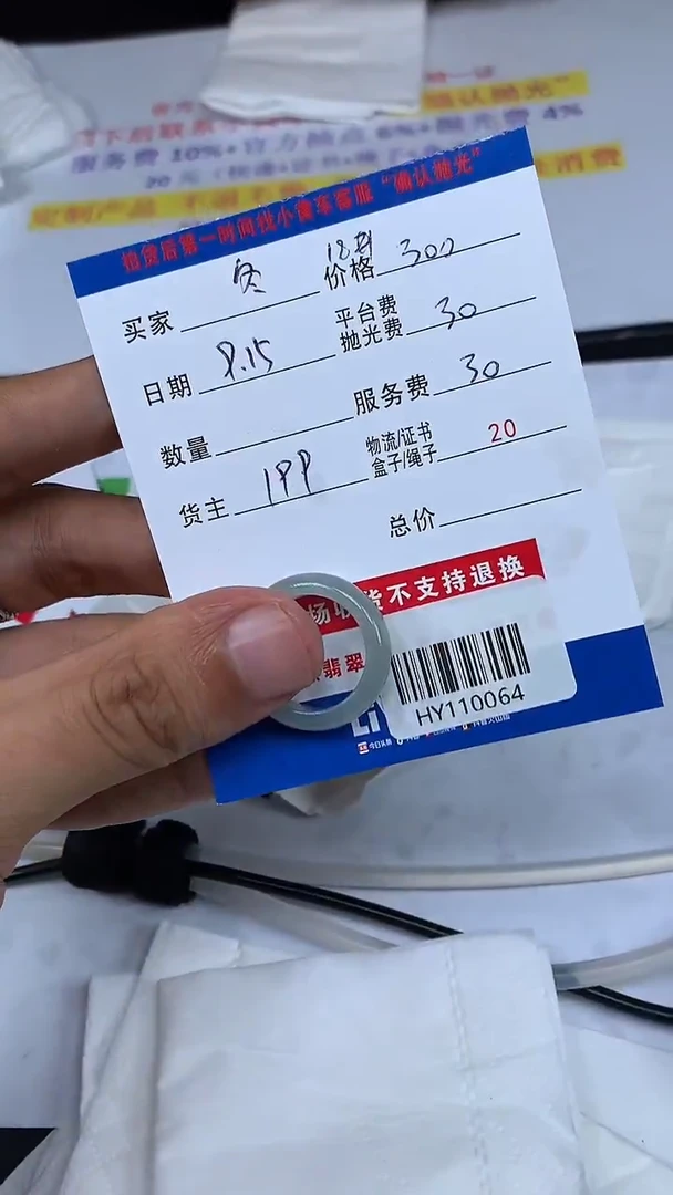 未镶嵌定制翡翠冬**生HY110064