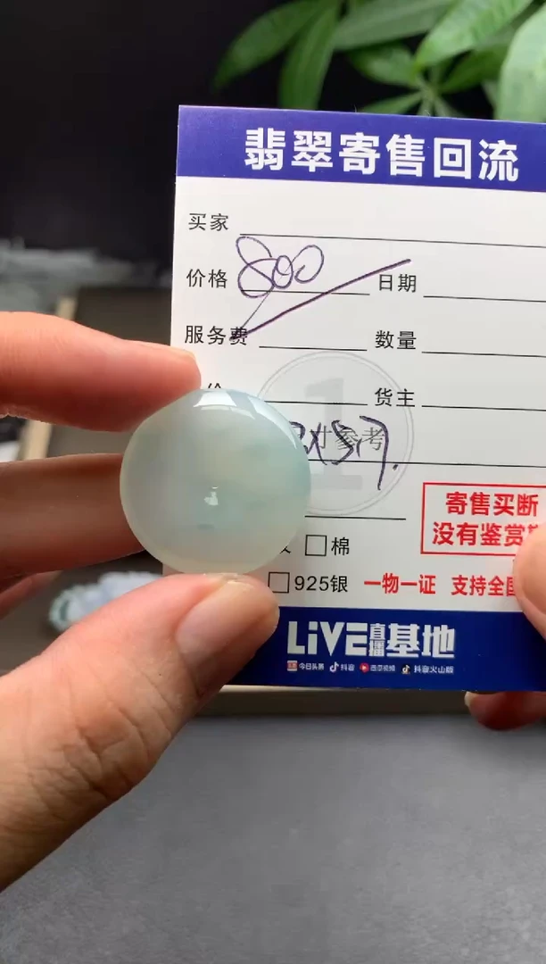 颈饰未镶嵌翡翠21015927