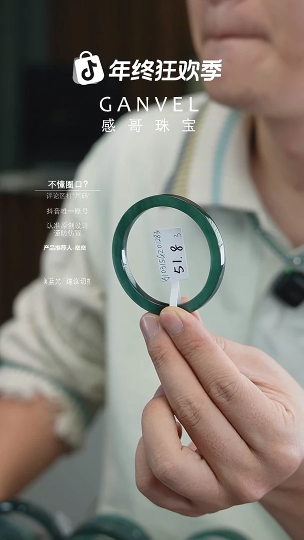 未镶嵌手镯翡翠51.83