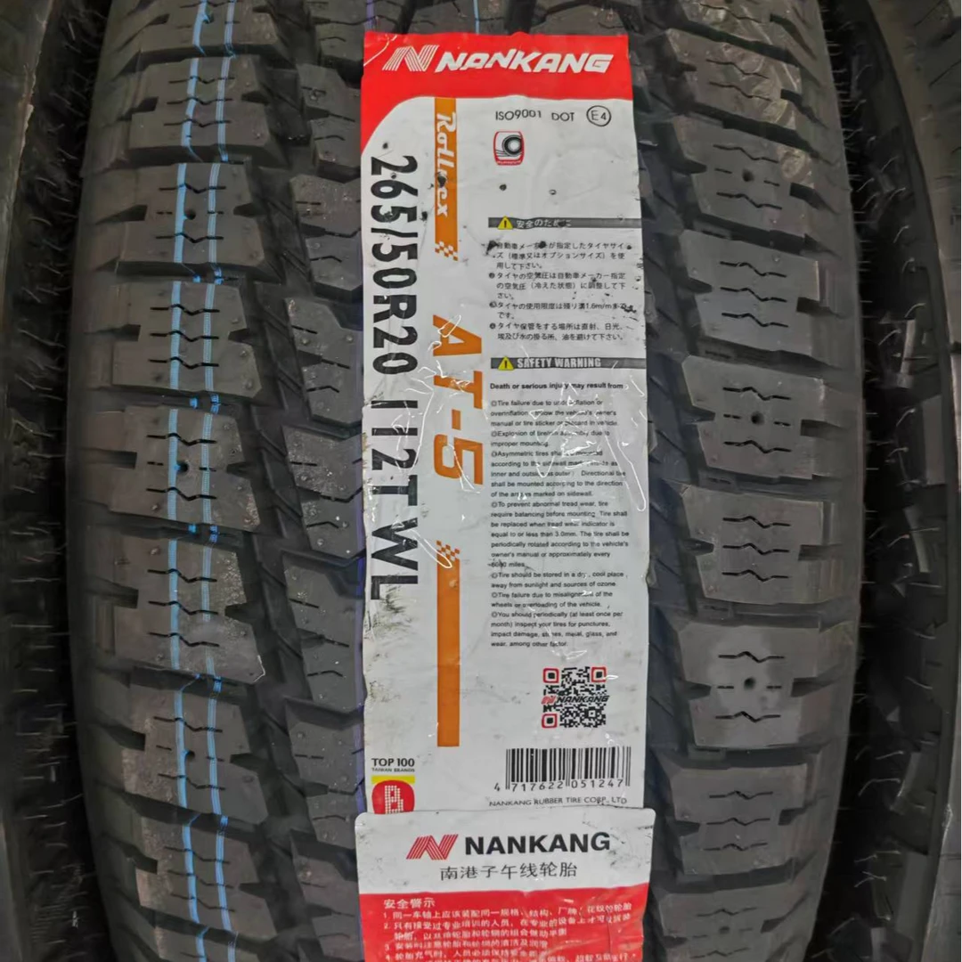 轮胎22寸汽车轮胎静音轮胎越野轮胎米其林马牌邓禄普固特异等品牌