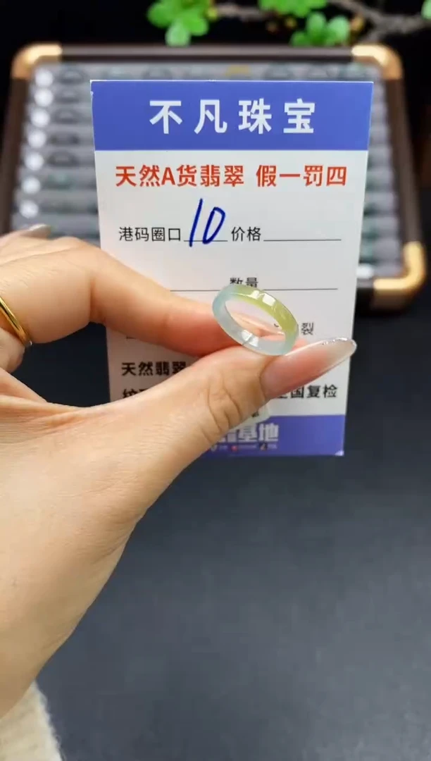 未镶嵌戒指翡翠天然A货翡翠16792