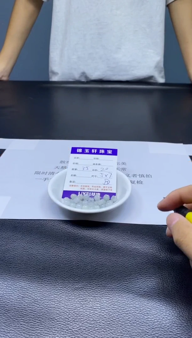 翡翠散珠未镶嵌  翡翠散珠