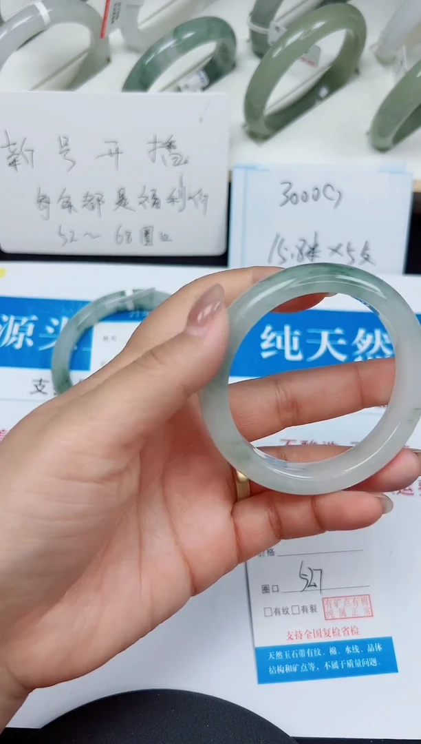 未镶嵌手镯石英质玉171-52/53